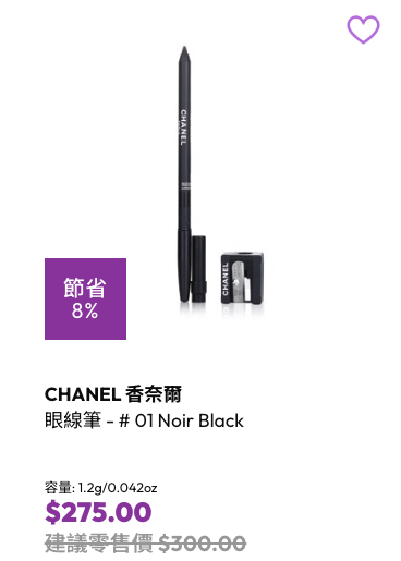 CHANEL美妝限時減價低至3折！人氣粉底/唇膏/精華液低至$275！COCO香水都有平