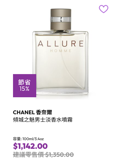 CHANEL美妝限時減價低至3折！人氣粉底/唇膏/精華液低至$275！COCO香水都有平