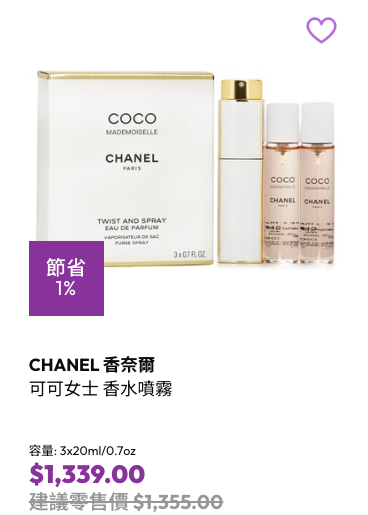 CHANEL美妝限時減價低至3折！人氣粉底/唇膏/精華液低至$275！COCO香水都有平