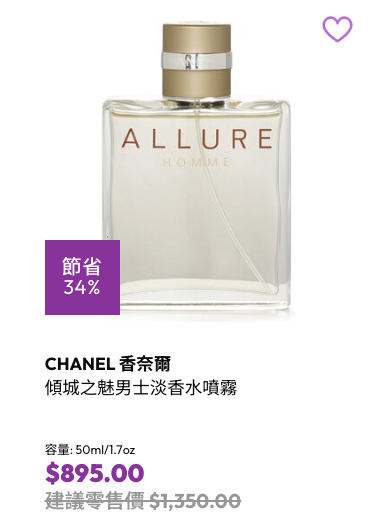 CHANEL美妝限時減價低至3折！人氣粉底/唇膏/精華液低至$275！COCO香水都有平