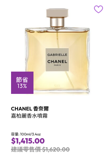 CHANEL美妝限時減價低至3折！人氣粉底/唇膏/精華液低至$275！COCO香水都有平