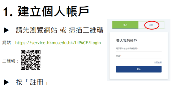長者優惠|都會大學長者學苑9月免費課程!多媒體/微電影創作/網絡安全 附報名方法教學
