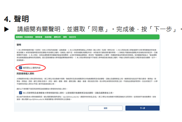 長者優惠｜都會大學長者學苑9月免費課程！多媒體/微電影創作/網絡安全 附報名方法教學