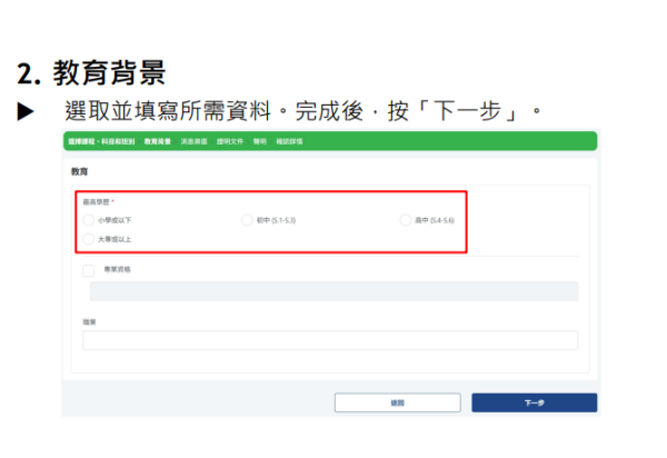 長者優惠｜都會大學長者學苑9月免費課程！多媒體/微電影創作/網絡安全 附報名方法教學