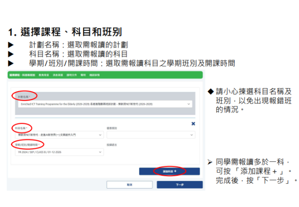 長者優惠｜都會大學長者學苑9月免費課程！多媒體/微電影創作/網絡安全 附報名方法教學