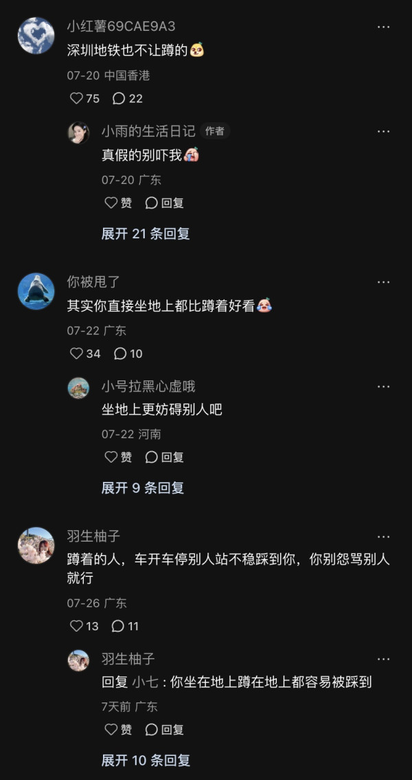 內地遊客發文投訴「出境香港後終於能蹲下」 惹小紅書兩極留言:地鐵蹲著極不雅觀