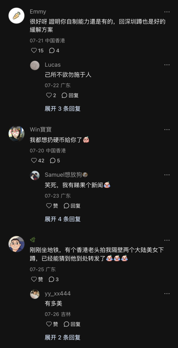內地遊客發文投訴「出境香港後終於能蹲下」 惹小紅書兩極留言:地鐵蹲著極不雅觀