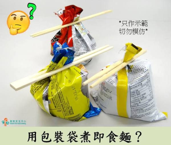 即食麵煮法｜袋裝即食麵直接加滾水焗？專家警告隨時吞微塑膠傷肝 附食安中心正確指引