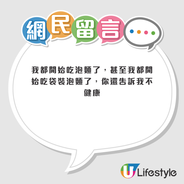 食即食麵勿做「1個動作」!網民最愛懶人食法隨時出事 專家警告:隨時吞微塑膠傷肝!