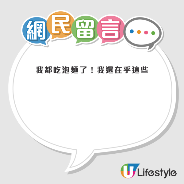 食即食麵勿做「1個動作」!網民最愛懶人食法隨時出事 專家警告:隨時吞微塑膠傷肝!