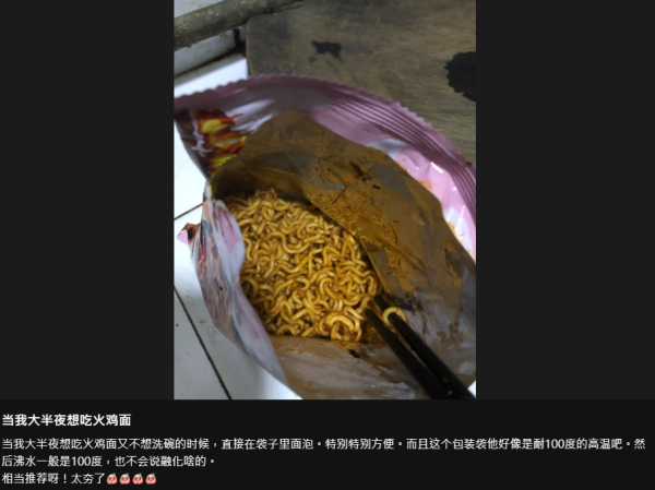 食即食麵勿做「1個動作」!網民最愛懶人食法隨時出事 專家警告:隨時吞微塑膠傷肝!