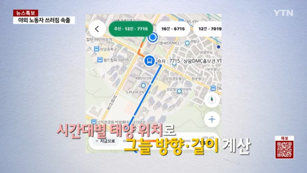 韓國避暑導航神App！自動計陰影推「無太陽路線」一鍵避開烈日 