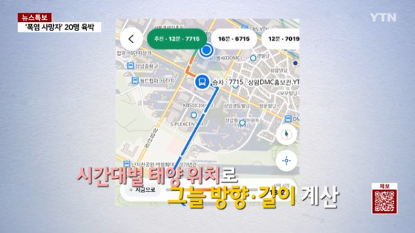 韓國避暑導航神App！自動計陰影推「無太陽路線」一鍵避開烈日 