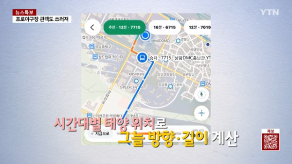 韓國避暑導航神App！自動計陰影推「無太陽路線」一鍵避開烈日 