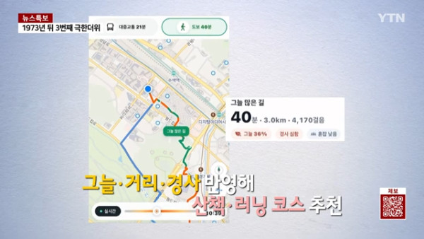韓國避暑導航神App！自動計陰影推「無太陽路線」一鍵避開烈日 