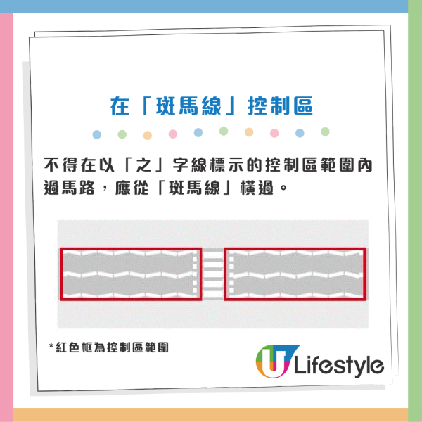 警方即日起全港大執法！捉行人亂過馬路+司機不專注駕駛！亂過馬路罰$2000