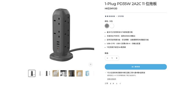 Momax 1-Plug 系列直立拖板新登場　2 款型號支援多達 15 部裝置充電