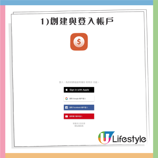 多人出遊必備!旅行分帳APP3大推介附詳細教學 自動計匯率、輕鬆分攤機票酒店食飯錢