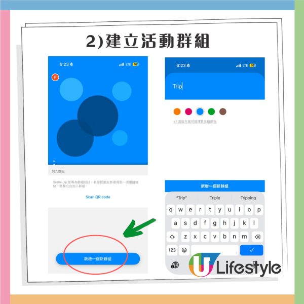 多人出遊必備!旅行分帳APP3大推介附詳細教學 自動計匯率、輕鬆分攤機票酒店食飯錢