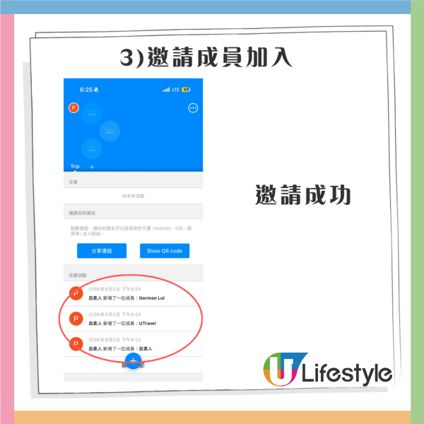 多人出遊必備!旅行分帳APP3大推介附詳細教學 自動計匯率、輕鬆分攤機票酒店食飯錢