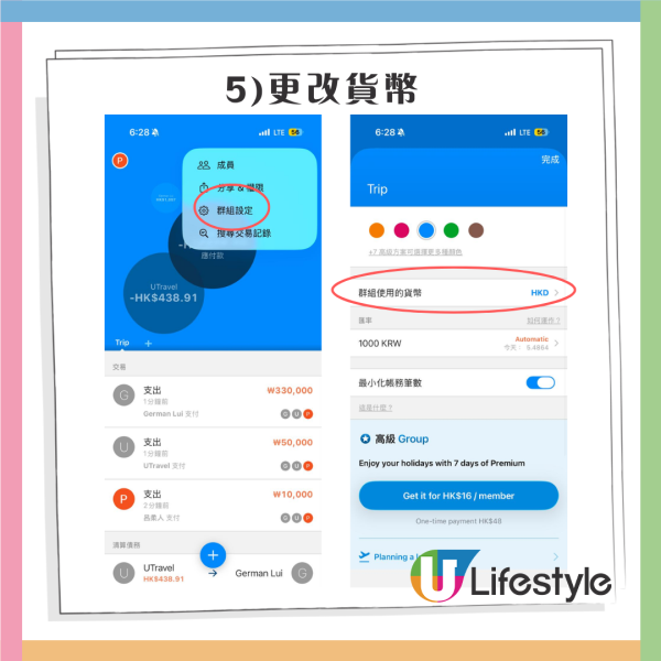 多人出遊必備!旅行分帳APP3大推介附詳細教學 自動計匯率、輕鬆分攤機票酒店食飯錢
