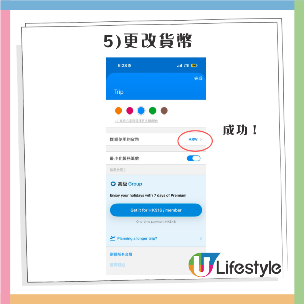 多人出遊必備!旅行分帳APP3大推介附詳細教學 自動計匯率、輕鬆分攤機票酒店食飯錢