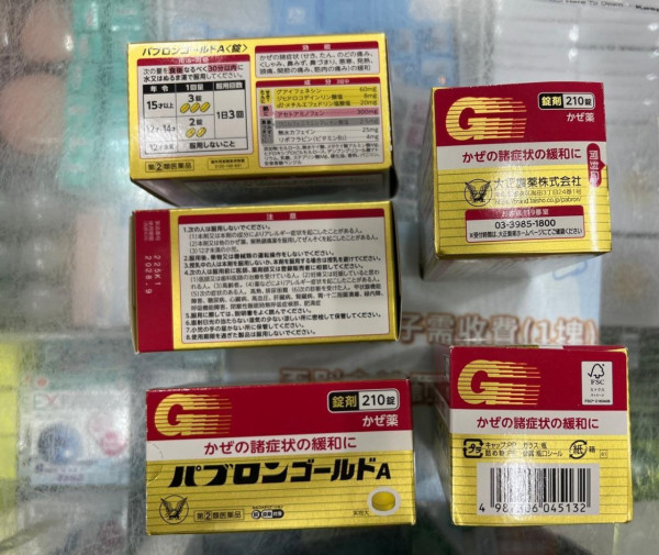 遊日注意｜帶錯感冒藥當運毒！日本海關查2大成分 誤帶隨時遣返