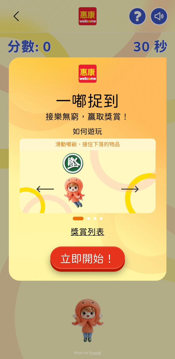 八達通App免費送超市現金券！簡單1招賺$25 惠康/Market Place 優惠券