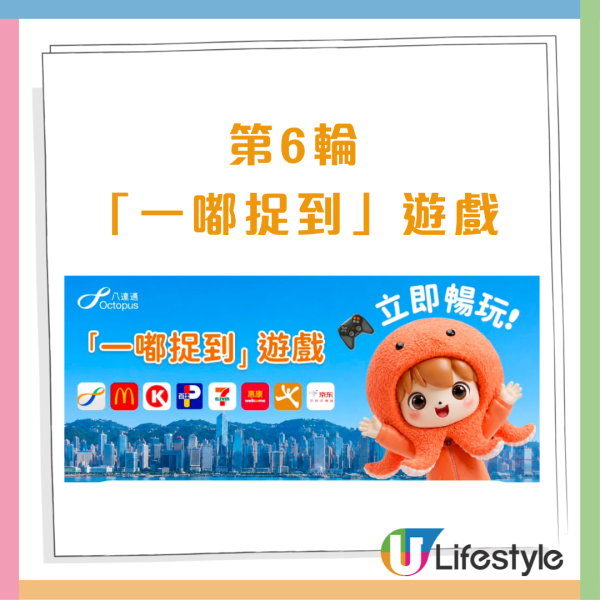 八達通App免費送超市現金券！簡單1招賺$25 惠康/Market Place 優惠券