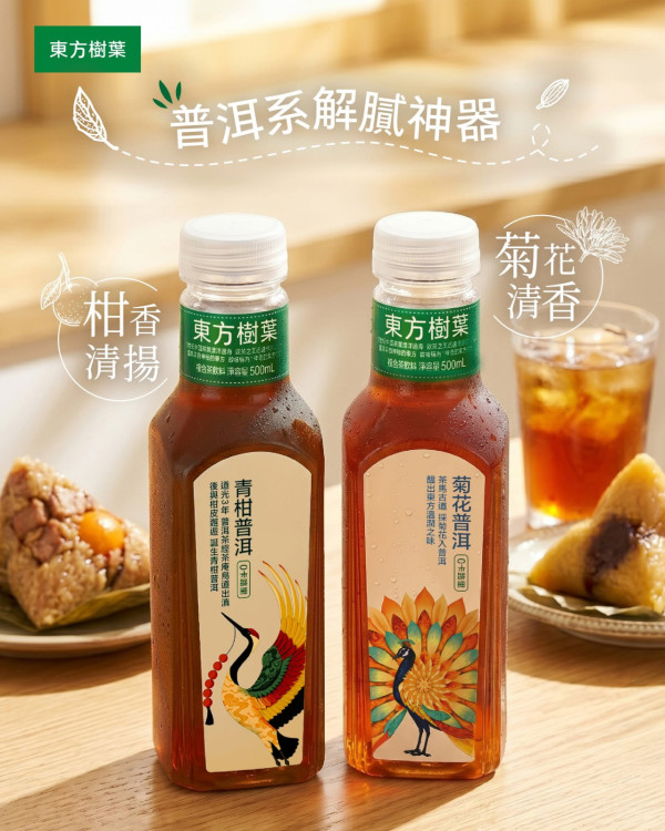 東方樹葉突發全港免費派茶！全港20個港鐵站派無糖茶／附完整時間表＋地點