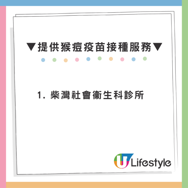 猴痘｜31歲男出現皮疹確診猴痘 潛伏期曾密會多名陌生人 累計個案增至94宗