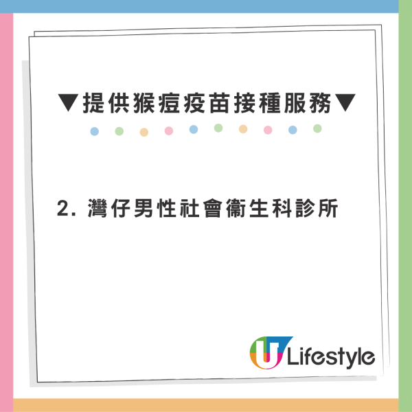 猴痘｜31歲男出現皮疹確診猴痘 潛伏期曾密會多名陌生人 累計個案增至94宗