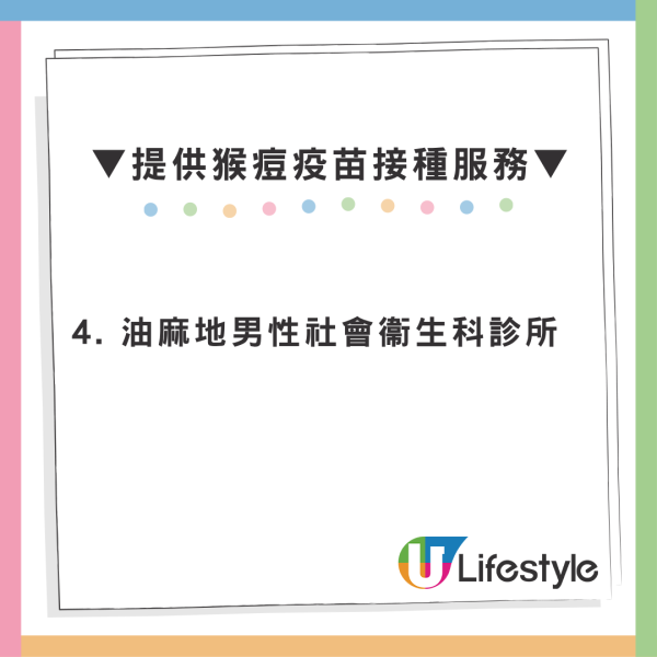 猴痘｜31歲男出現皮疹確診猴痘 潛伏期曾密會多名陌生人 累計個案增至94宗