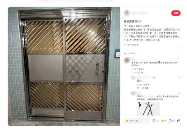 裝修拆鐵閘隨時變賊人目標？網民揭2大關鍵用途：裝新式等於白裝？附新舊鐵閘分別