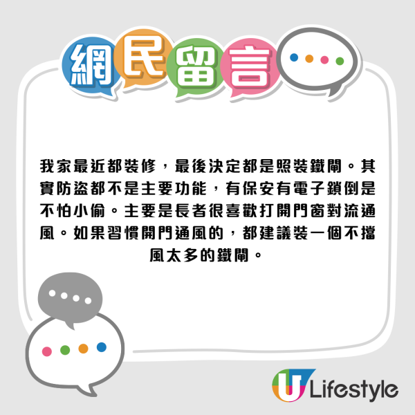 裝修拆鐵閘隨時變賊人目標？網民揭2大關鍵用途：裝新式等於白裝？附新舊鐵閘分別