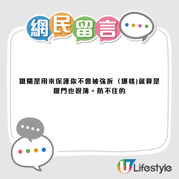 裝修拆鐵閘隨時變賊人目標？網民揭2大關鍵用途：裝新式等於白裝？附新舊鐵閘分別