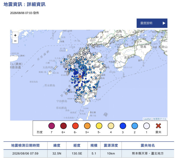 日本熊本縣發生5.1級地震 長崎/熊本/鹿兒島等地錄得震度4級