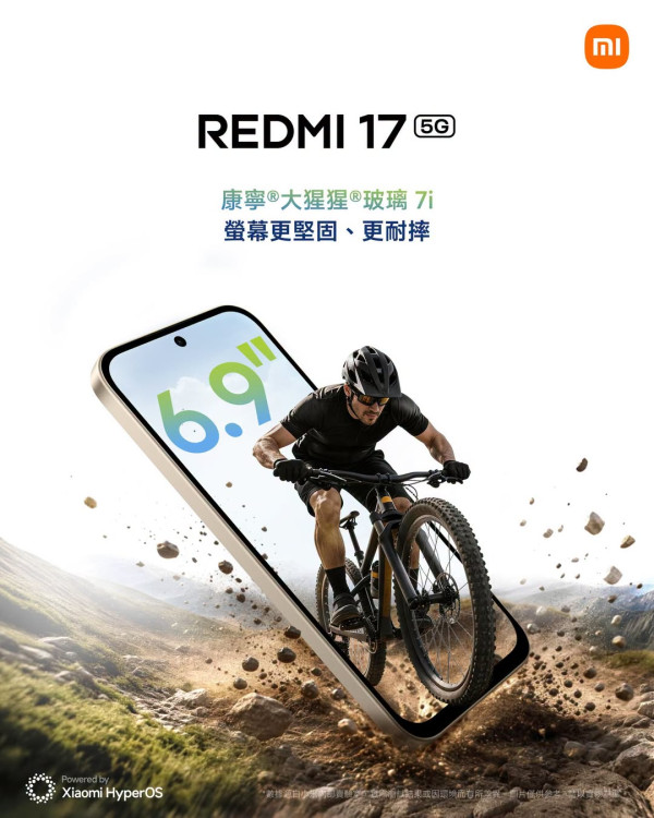 Redmi 17香港8月7日開賣！7500mAh大電可當尿袋反向充電45W快充、支援2TB記憶卡