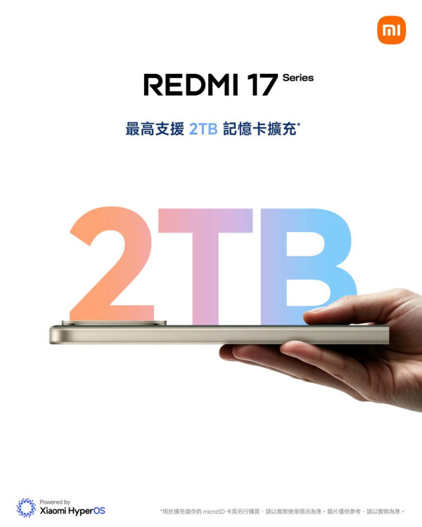 Redmi 17香港8月7日開賣！7500mAh大電可當尿袋反向充電45W快充、支援2TB記憶卡