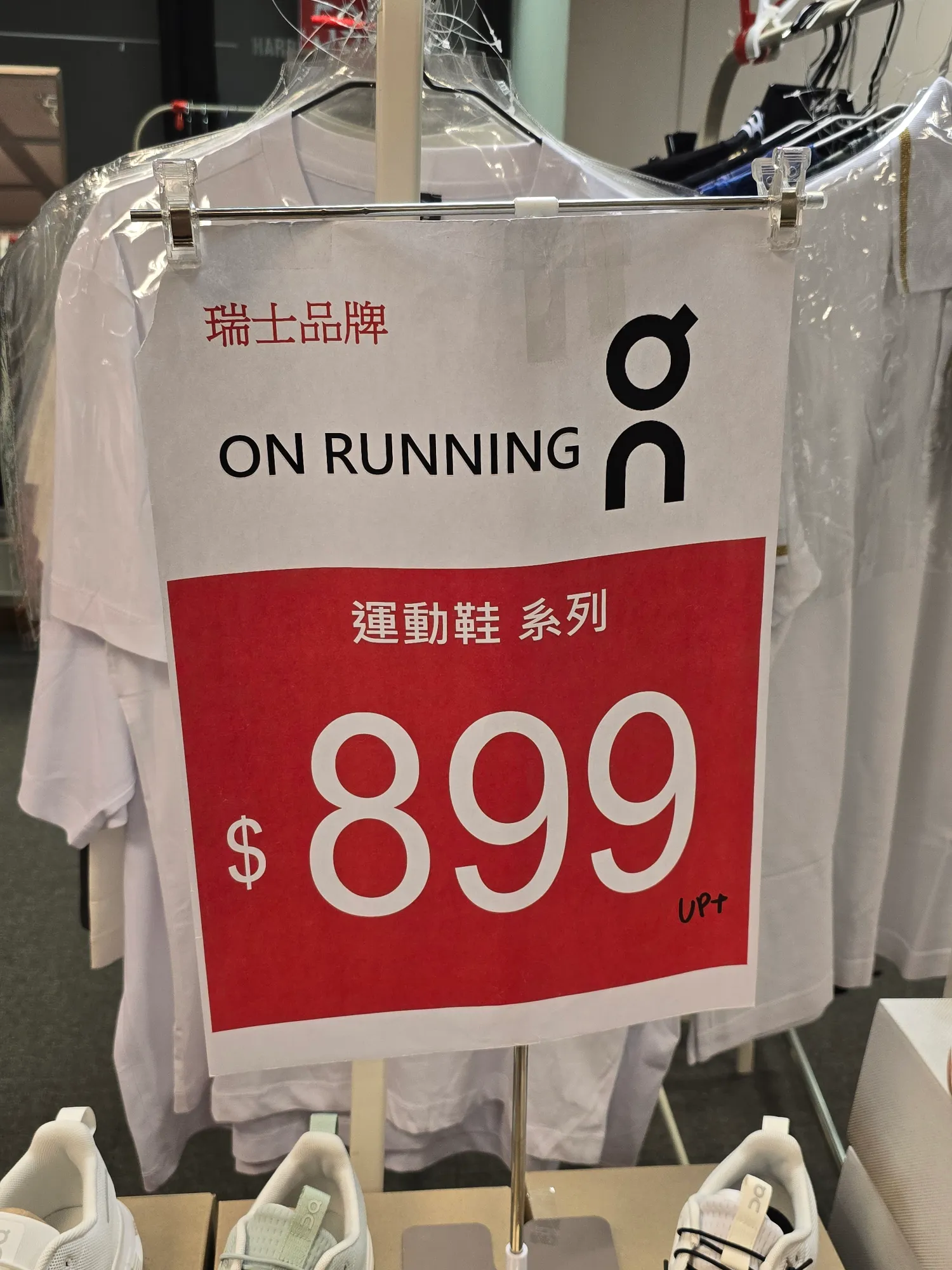 開倉優惠 | 尖沙咀海港城名牌波鞋開倉低至1折！On鞋$899起／Joy&Peace鞋履$98起 