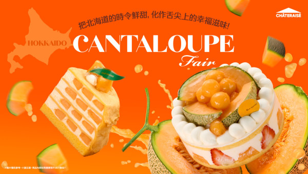 Châteraisé全新北海道赤肉蜜瓜系列  雙味泡芙買5送1／自選組合優惠登場