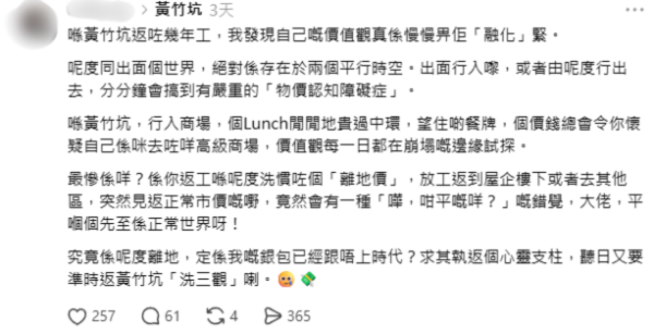 黄竹坑惨变美食沙漠！物价贵过中环？打工仔列3大痛苦惨况：熟食中心要$70