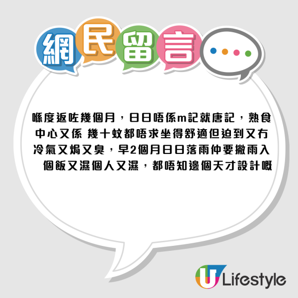 黄竹坑惨变美食沙漠！物价贵过中环？打工仔列3大痛苦惨况：熟食中心要$70