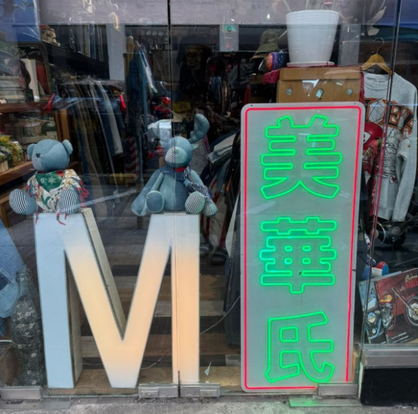 南丰纱厂8月举办首届绿续生活节!免费入场玩足5个周末:JDM名车展/古著市集/亲子小店长体验