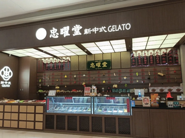 圖片來源:大眾點評 珠海甜品推薦|珠海香洲區8間必試甜品店!中藥Gelato/雪糕梳乎厘/深夜廣式糖水