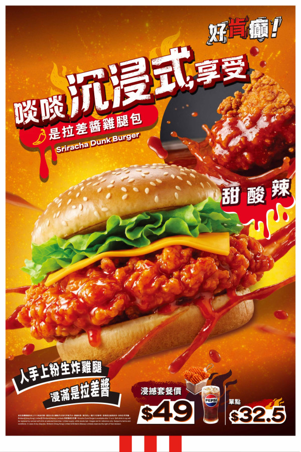 KFC新品｜台灣爆紅是拉差醬雞腿包登陸香港／$6試食秘製家鄉炸蛋 (附價錢及開賣時段)