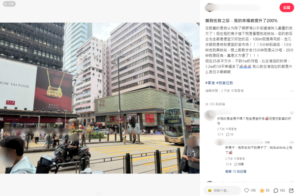 港漂搬佐敦惊现5大优点!月租1万住270尺赞幸福感200%!街坊揭1大隐患