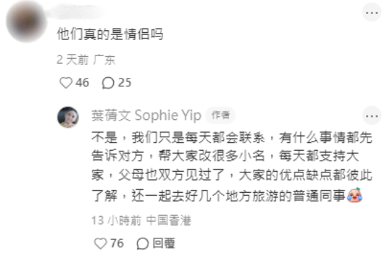 葉蒨文拍拖一周年親自否認情侶關係?!被質疑感情造假竟稱GM「普通同事」