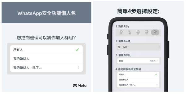 WhatsApp 防騙必學！8 大內置功能逐步教你啟用
