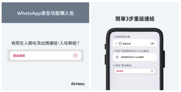 WhatsApp 防騙必學！8 大內置功能逐步教你啟用
